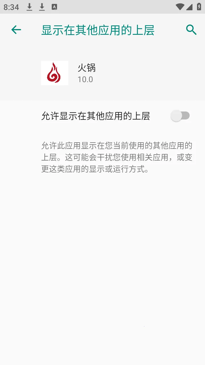 火锅科技最新手机版截图