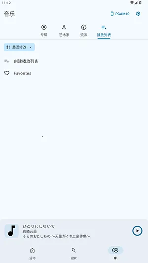 Twelve最新手机版截图