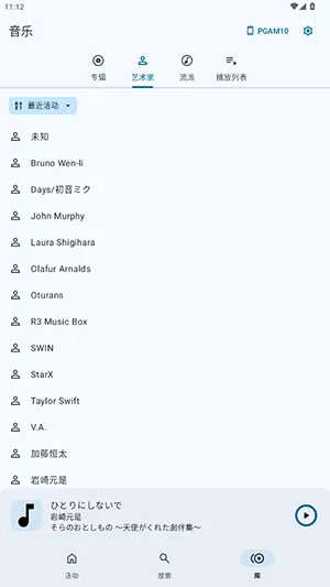 Twelve最新手机版截图