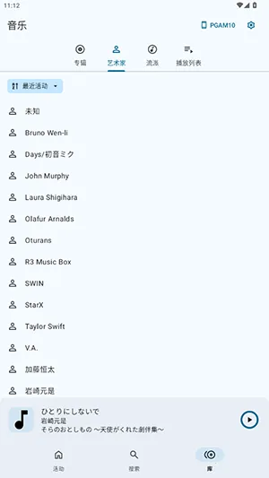 Twelve最新手机版截图