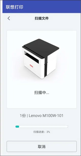 联想至像打印2026下载安装