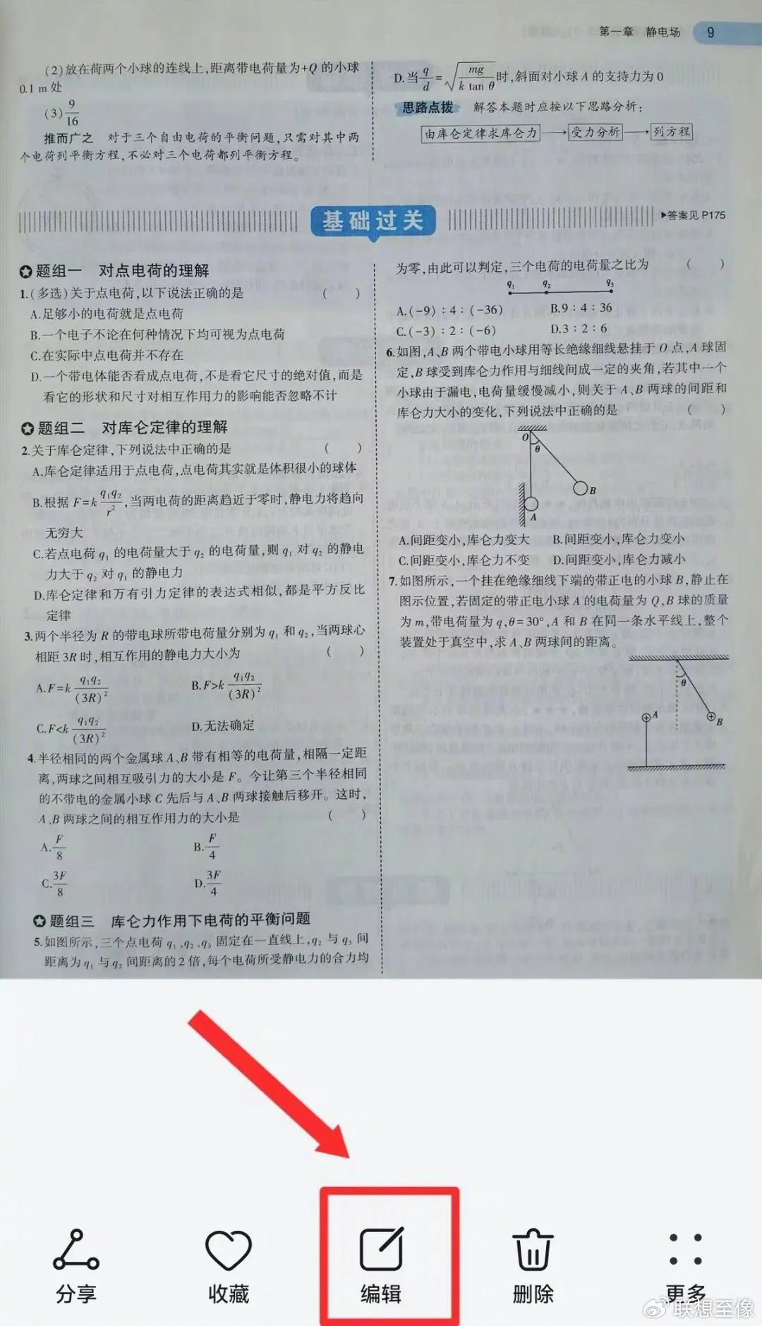 联想至像打印2026下载安装