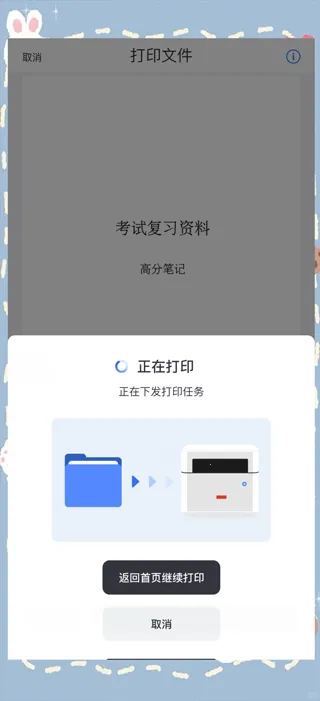 联想至像打印2026下载安装