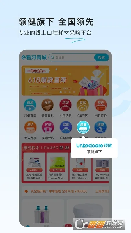 e�����̳�2026���ذ�װv2.2.0 �ֻ���