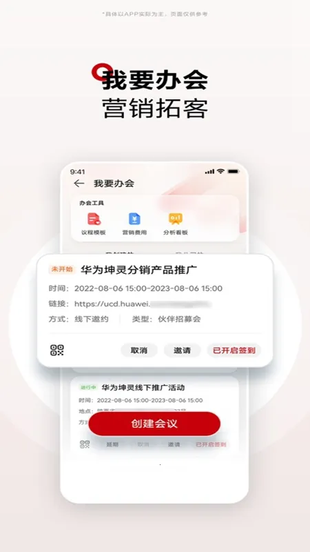 华为坤灵2026下载截图