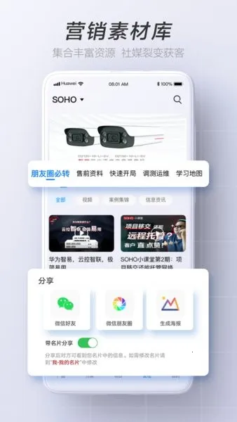 华为坤灵2026下载