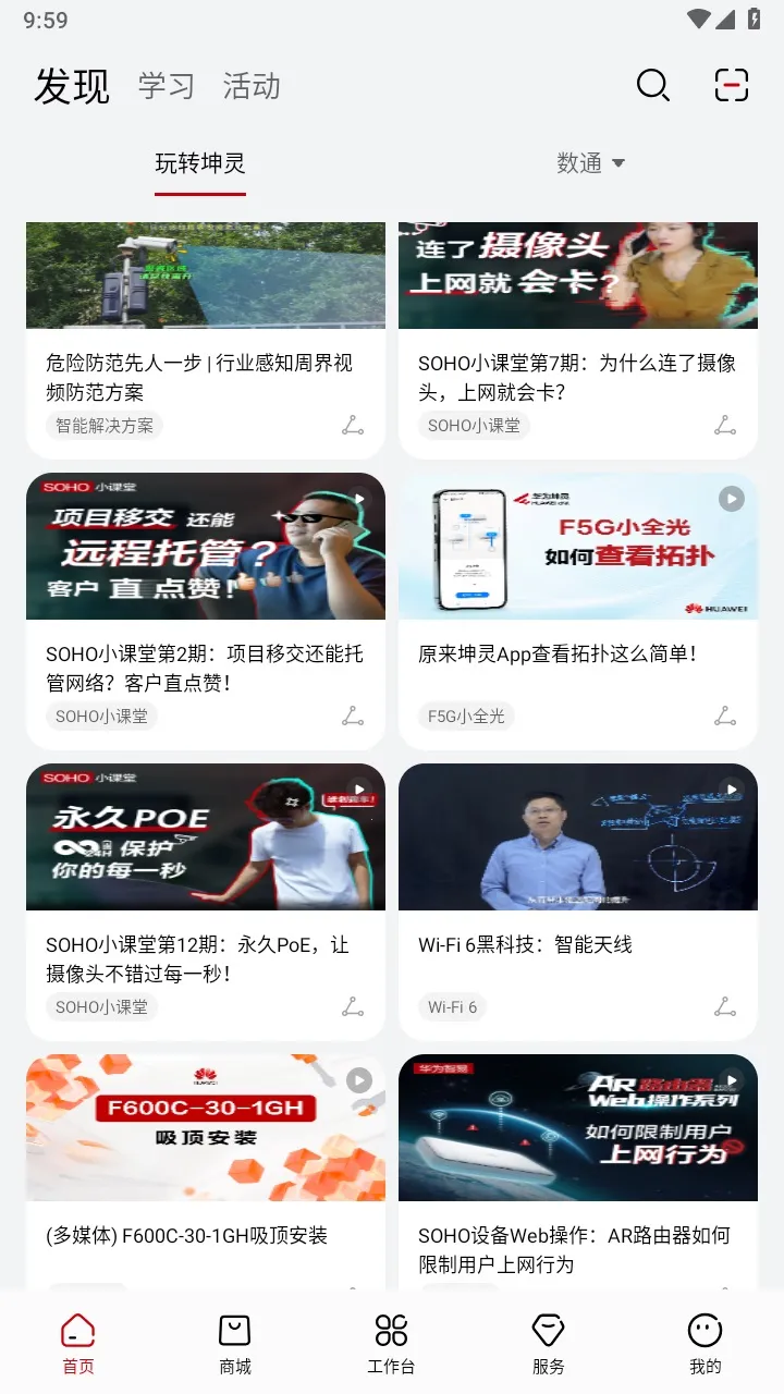 华为坤灵2026下载截图