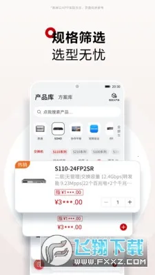 华为坤灵2026下载截图