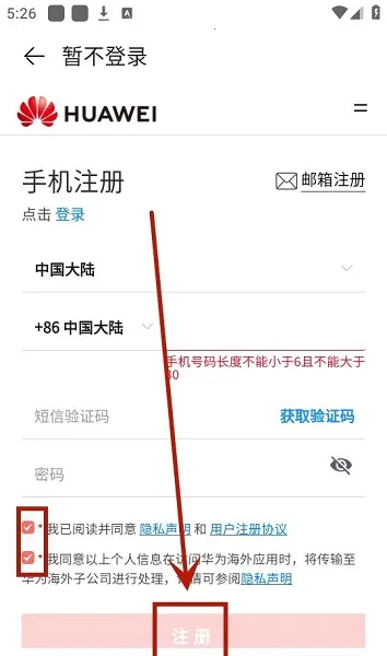 华为坤灵2026下载