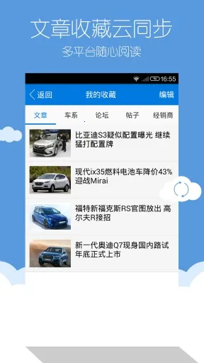 太平洋汽车截图