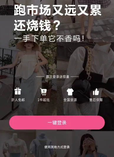一手服装批发2026最新版本
