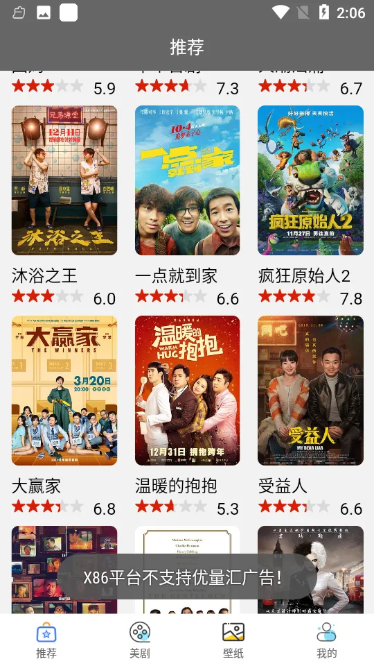 美剧网2026官方正版