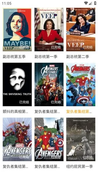 美剧网2026官方正版截图