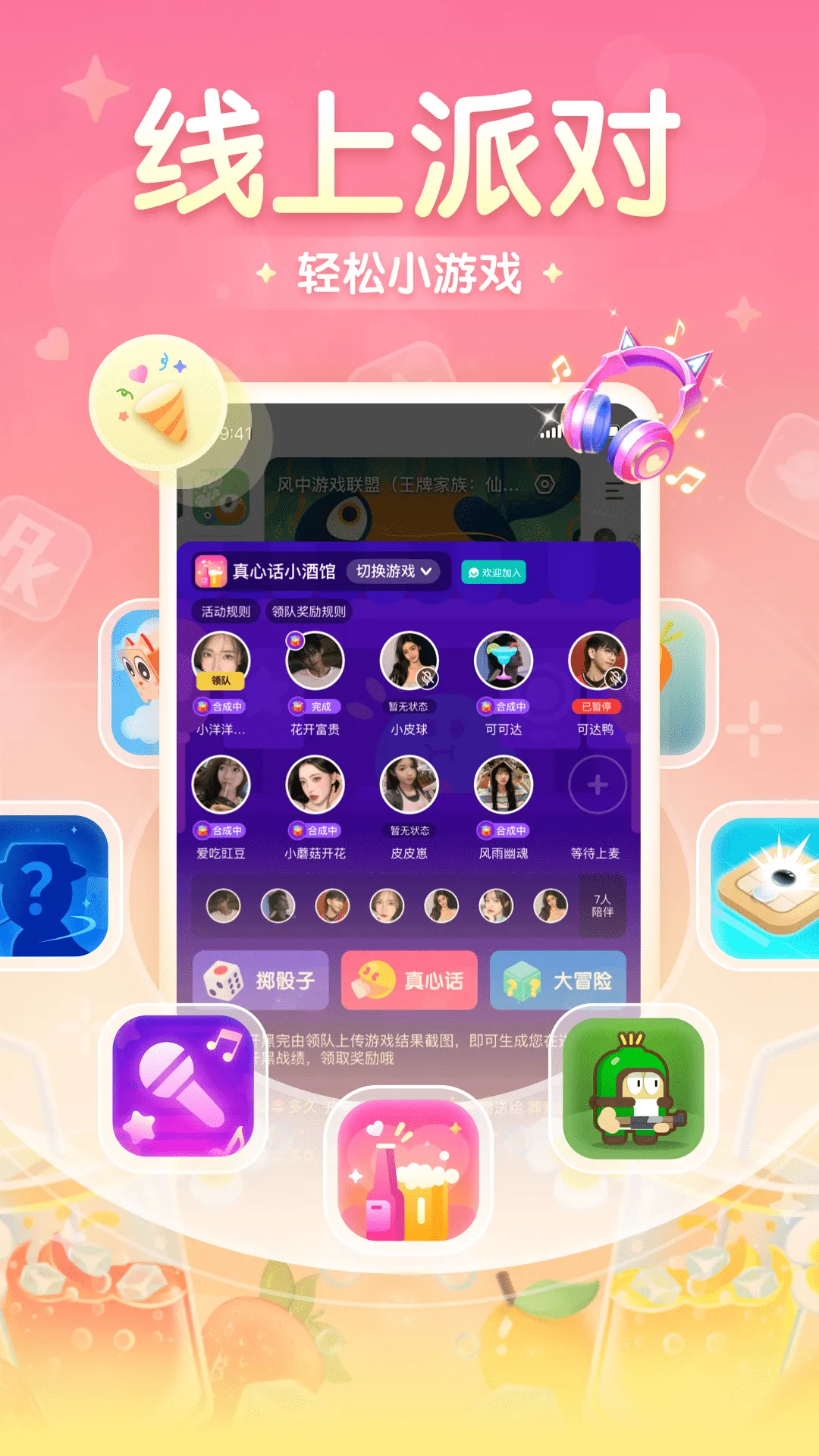 开团最新手机版截图