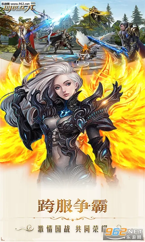 创世纪元2026最新版本截图