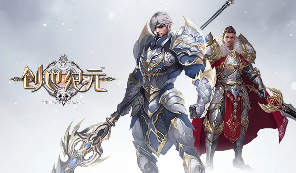 创世纪元2026最新版本