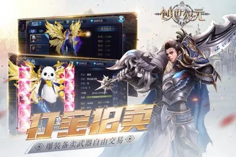 创世纪元2026最新版本