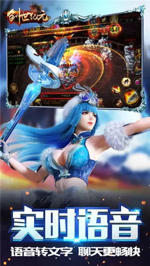 创世纪元2026最新版本截图