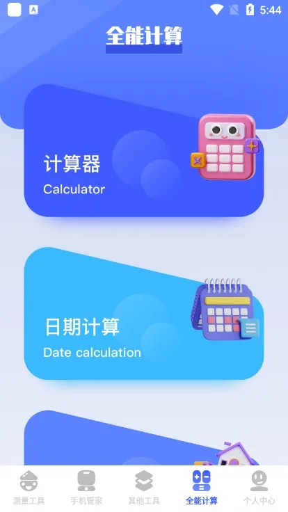 MikuToolsv1.5.0 ��Ѱ�