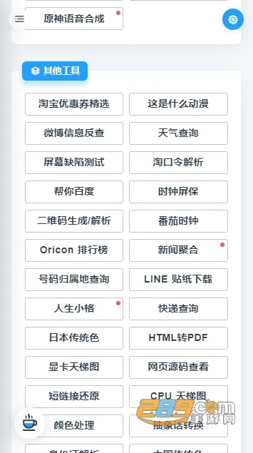 MikuToolsv1.5.0 ��Ѱ�