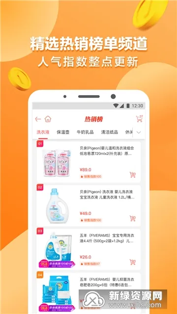 1号店安卓版手机版截图