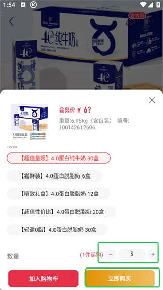 1号店安卓版手机版 1号店安卓版手机版