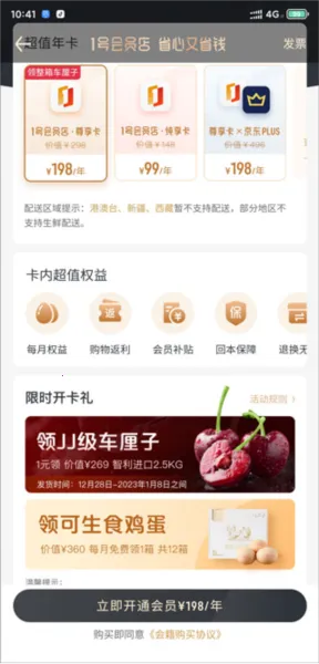 1号店安卓版手机版 1号店安卓版手机版