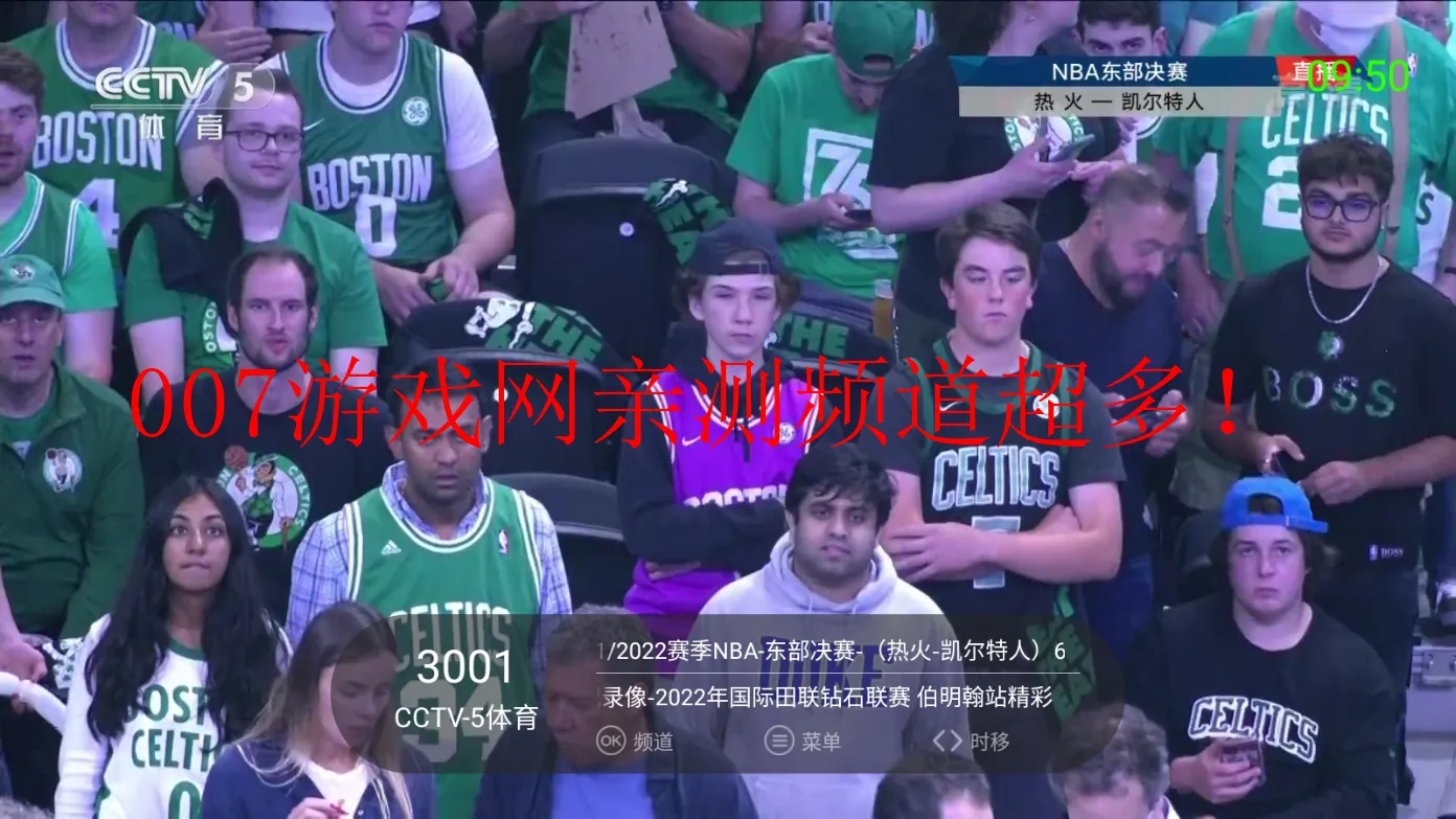 超级电视直播最新手机版截图