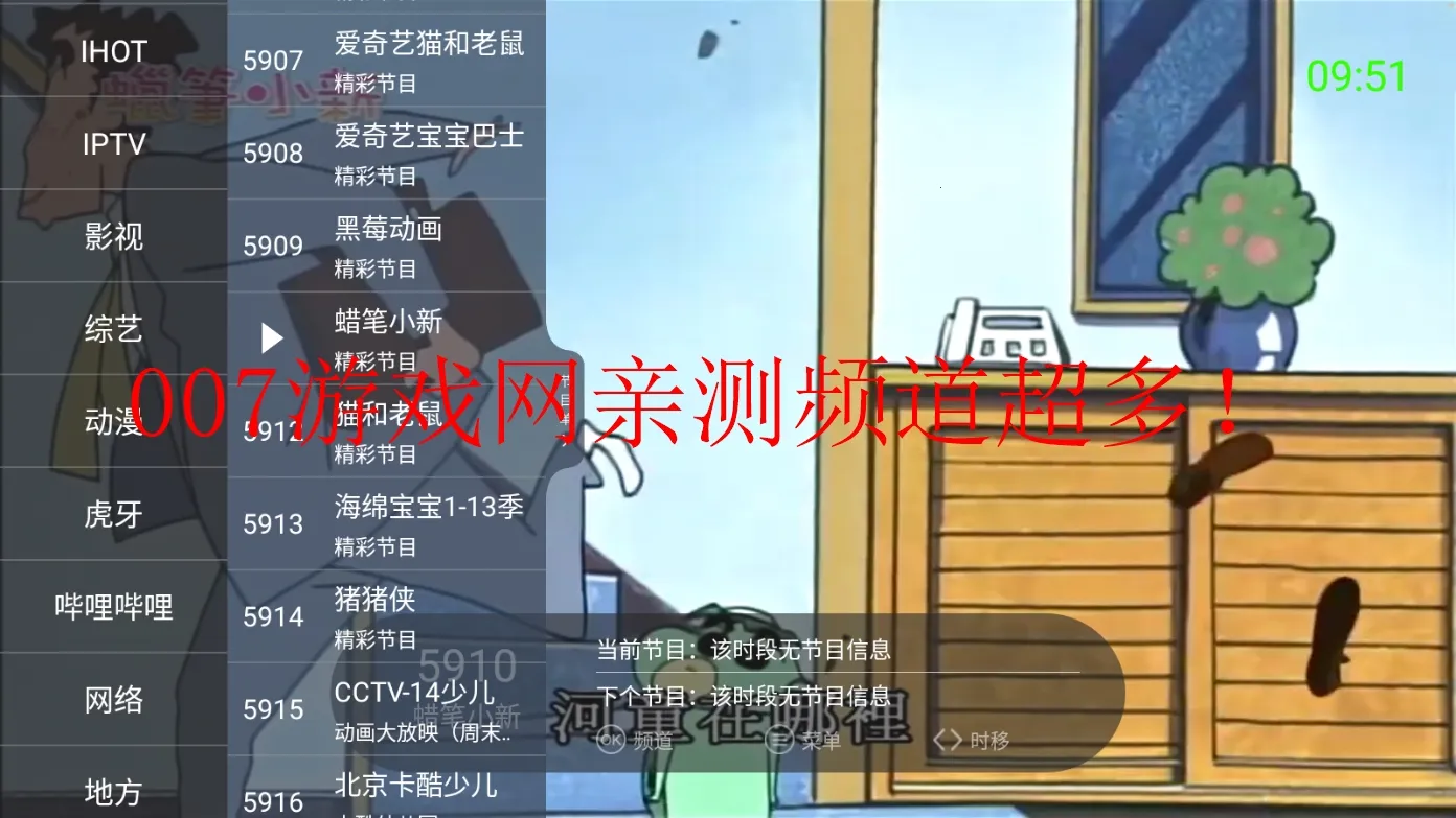 超级电视直播最新手机版截图