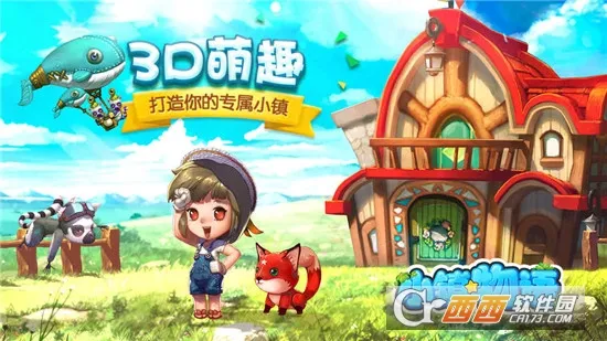 小镇物语2026官方最新版本截图