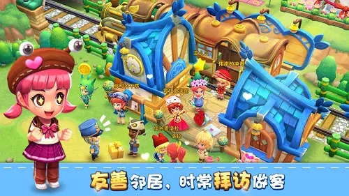 小镇物语2026官方最新版本