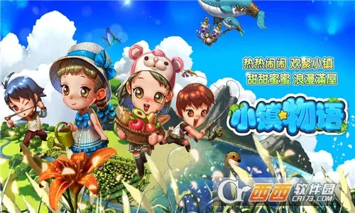 小镇物语2026官方最新版本截图