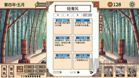 小小侠客模拟器