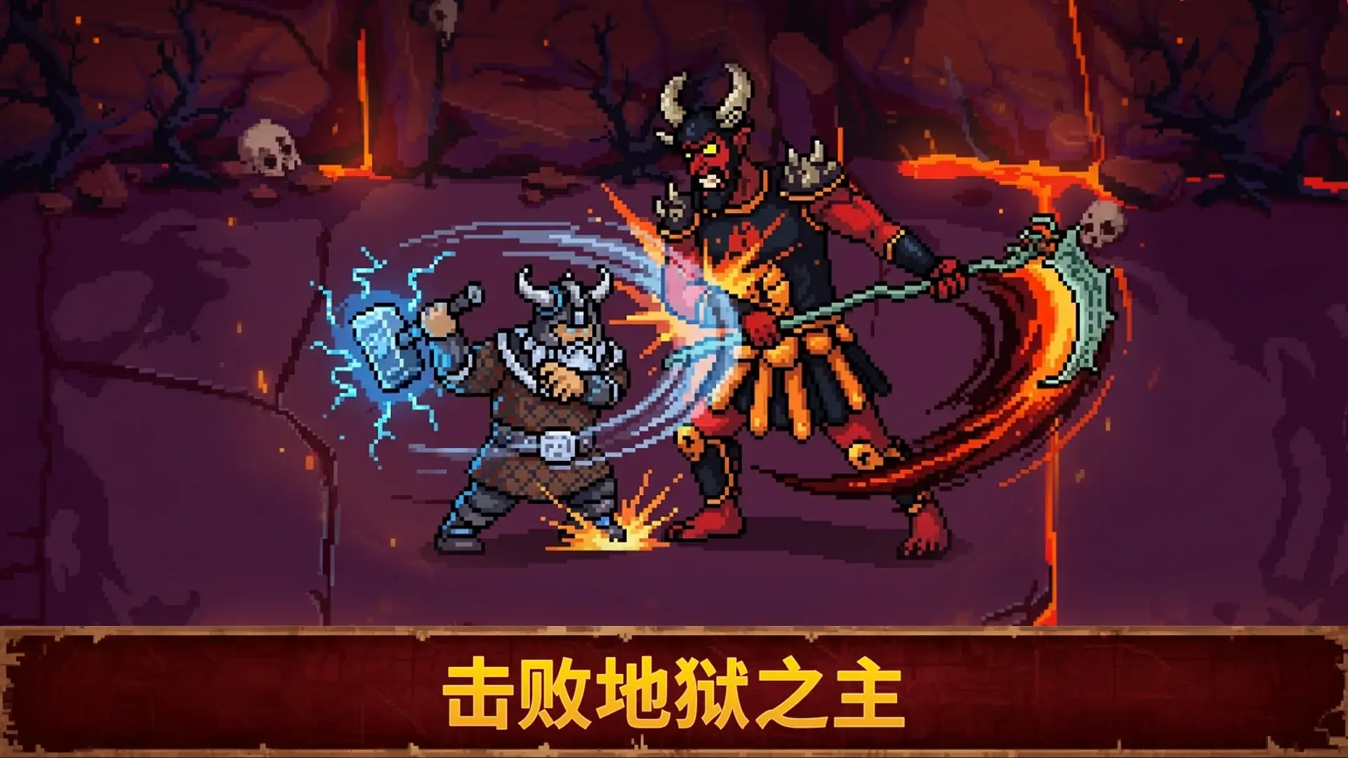 血盟守卫军2最新手机版截图