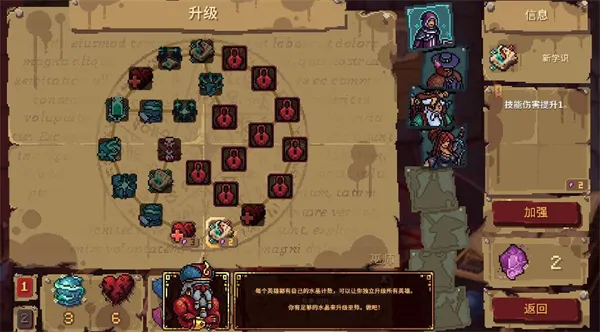 血盟守卫军2最新手机版