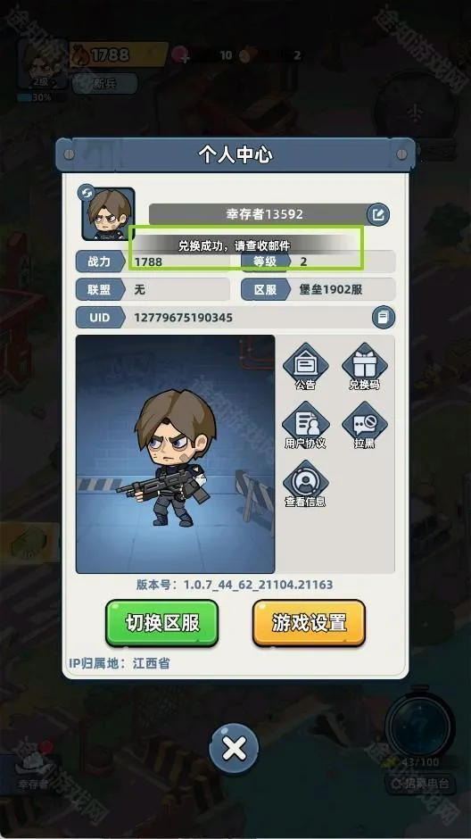 生存33天 生存33天