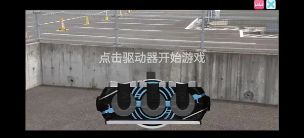 假面骑士欧兹变身模拟器截图