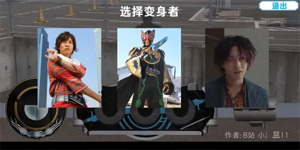 假面骑士欧兹变身模拟器截图