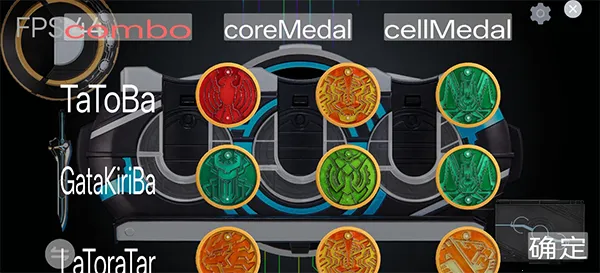 假面骑士欧兹变身模拟器截图