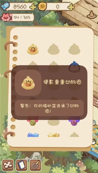 猫屋猫屎香安卓版手机版截图