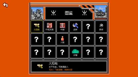 大破坏幸存者2026最新版本截图