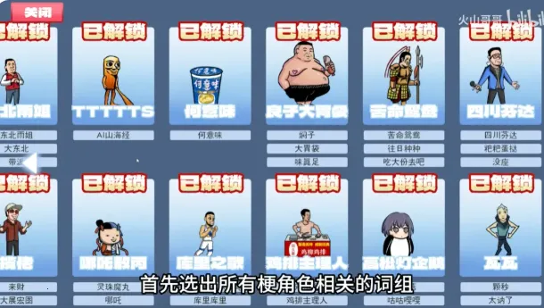 梗王之王火山哥哥安卓版手机版截图