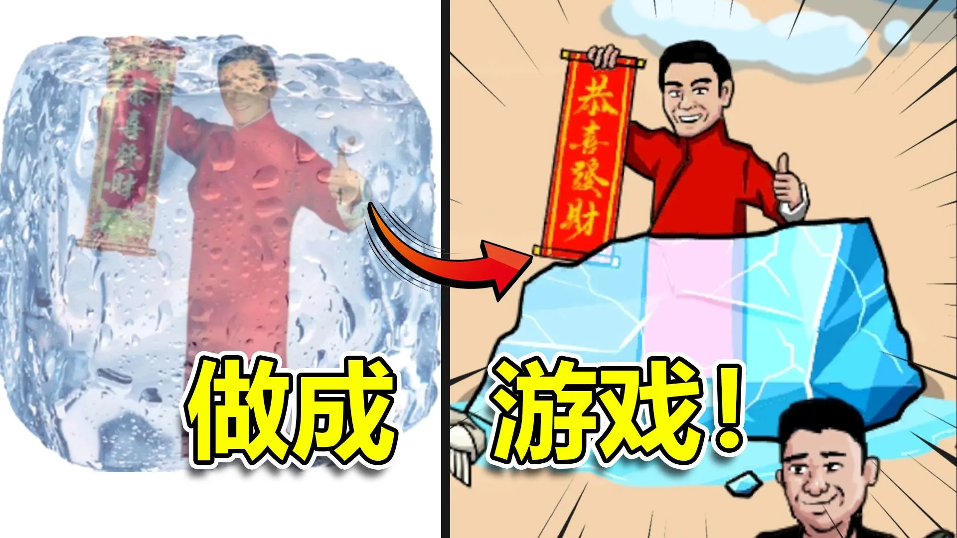 梗王之王火山哥哥安卓版手机版截图