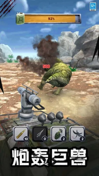 怪兽捕猎者2026官方正版截图