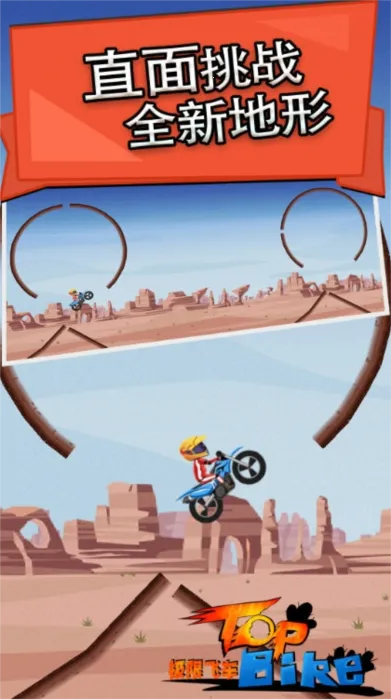 极限飞车最新手机版