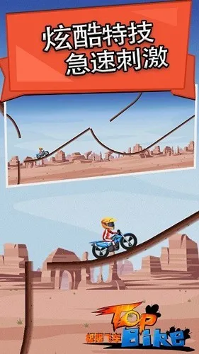 极限飞车最新手机版截图