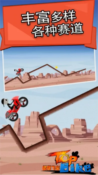 极限飞车最新手机版