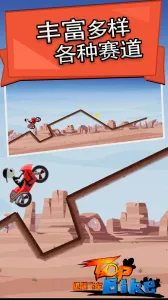 极限飞车最新手机版截图