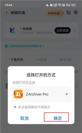 老外管理器pro 老外管理器pro