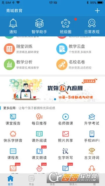 ��ǽ�����ʦ��